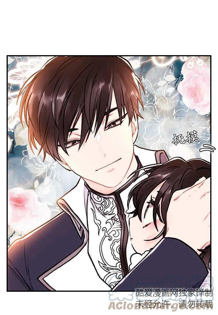 成为男主的养女韩漫全集-第05话无删减无遮挡章节图片 