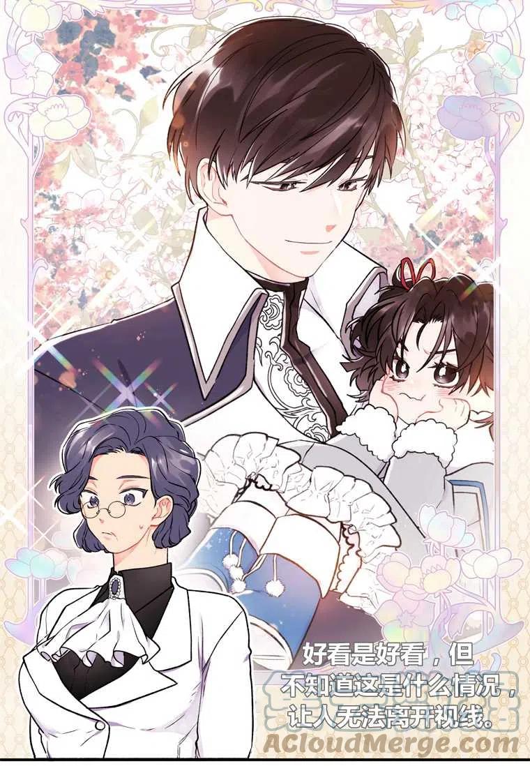 成为男主的养女韩漫全集-第05话无删减无遮挡章节图片 