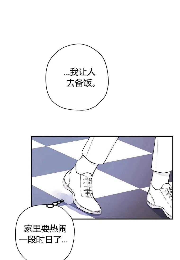 成为男主的养女韩漫全集-第05话无删减无遮挡章节图片 