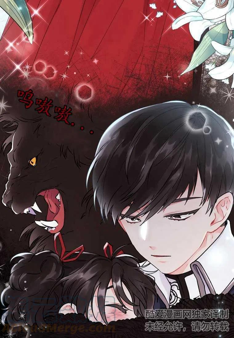 成为男主的养女韩漫全集-第05话无删减无遮挡章节图片 