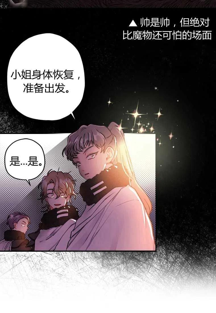 成为男主的养女韩漫全集-第05话无删减无遮挡章节图片 