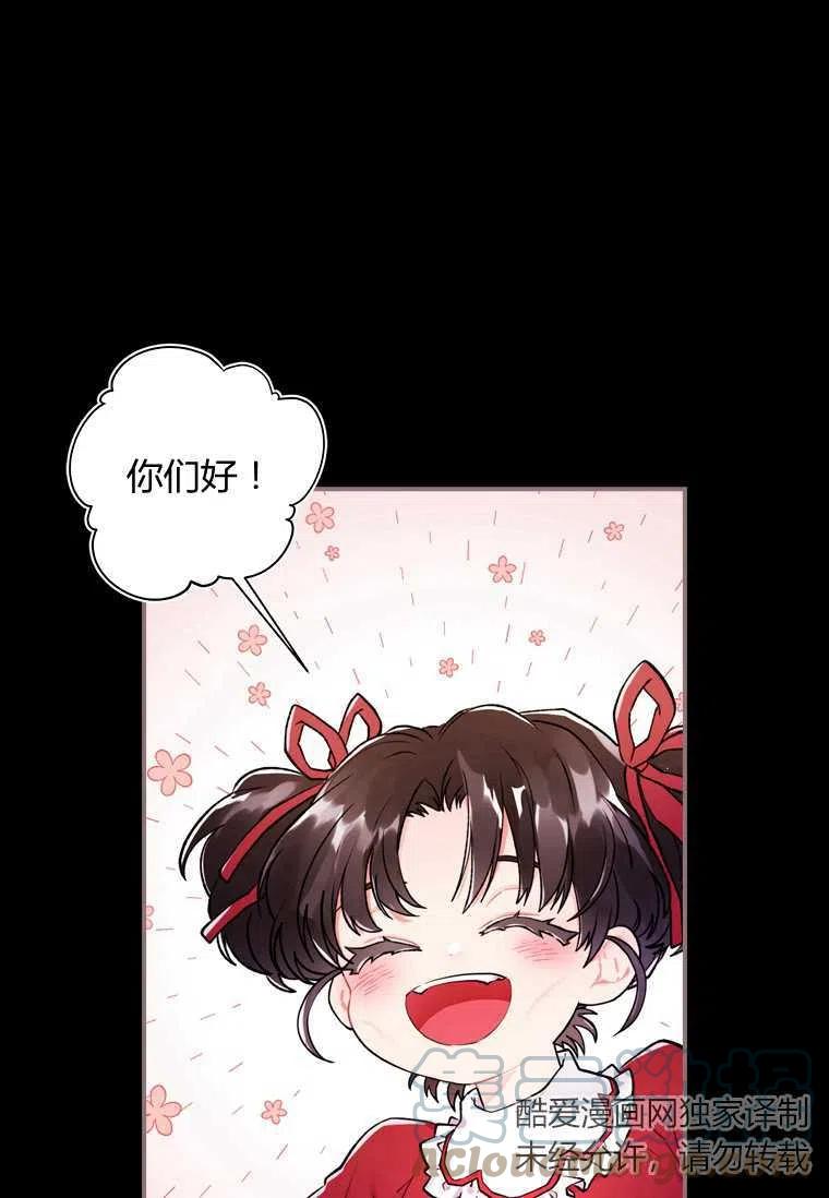 成为男主的养女韩漫全集-第06话无删减无遮挡章节图片 