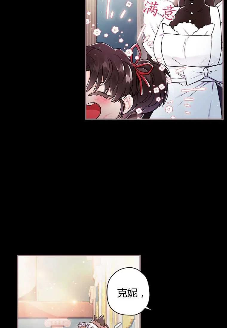 成为男主的养女韩漫全集-第06话无删减无遮挡章节图片 