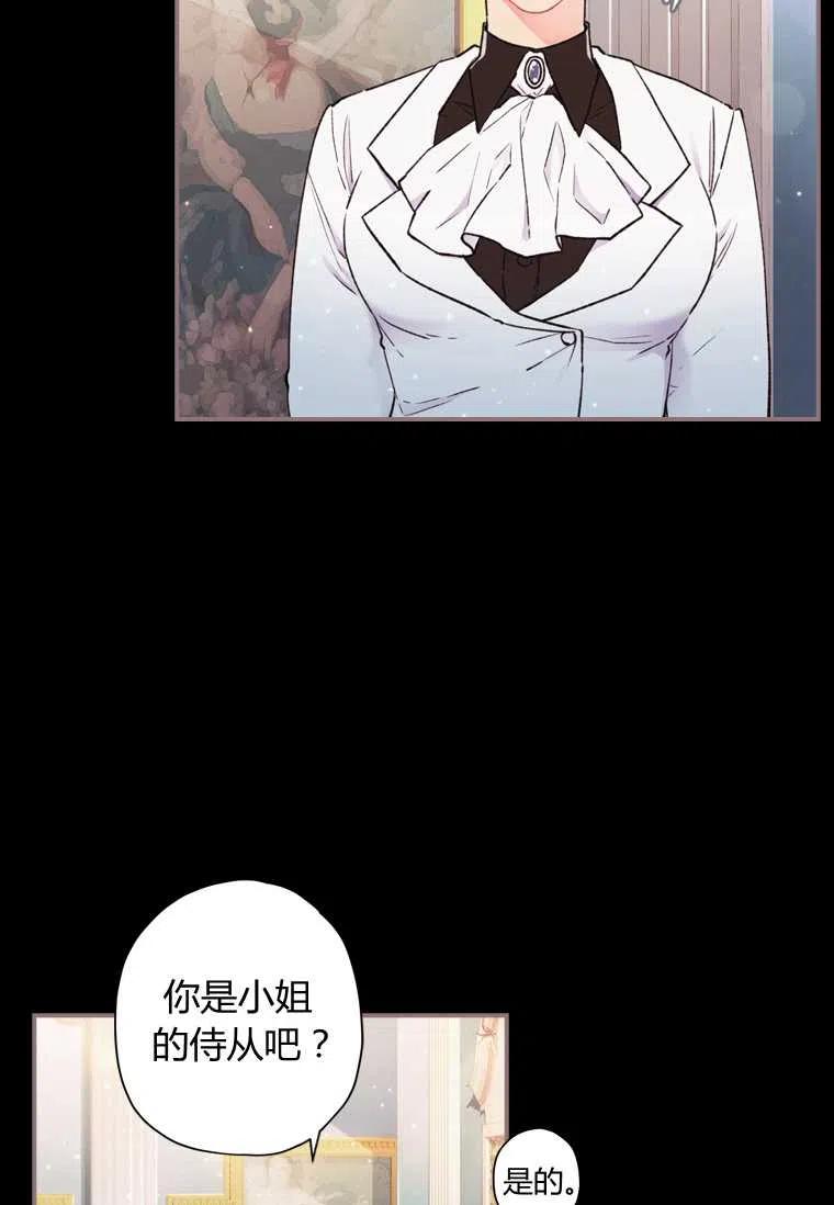 成为男主的养女韩漫全集-第06话无删减无遮挡章节图片 