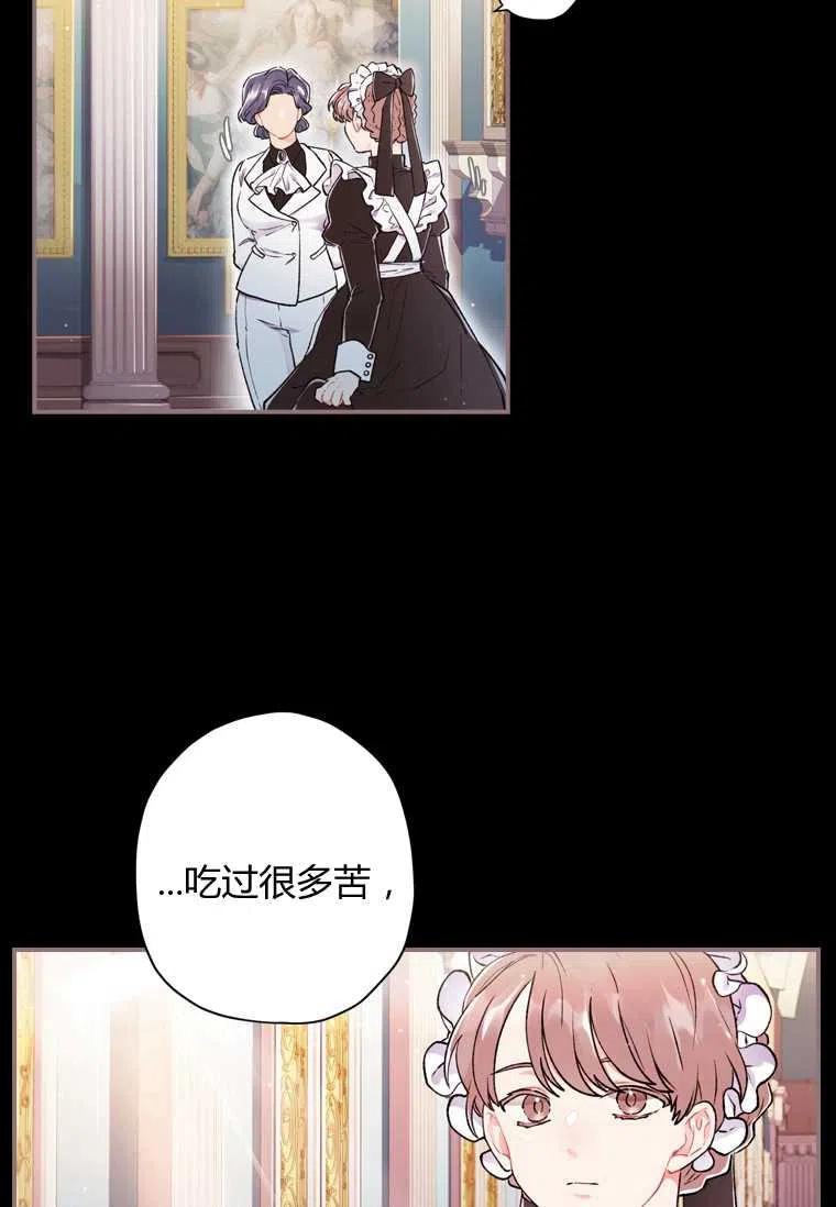 成为男主的养女韩漫全集-第06话无删减无遮挡章节图片 