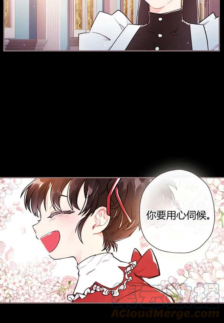 成为男主的养女韩漫全集-第06话无删减无遮挡章节图片 