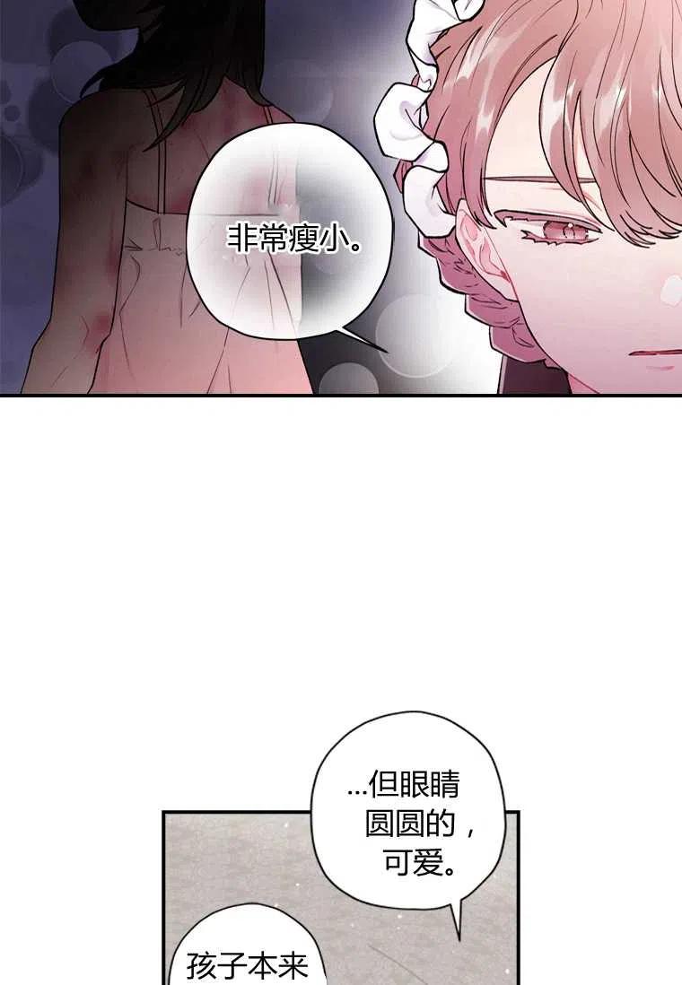 成为男主的养女韩漫全集-第06话无删减无遮挡章节图片 