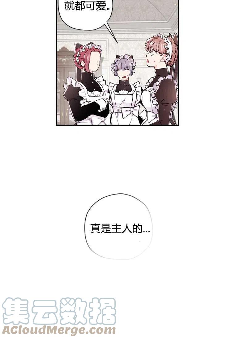 成为男主的养女韩漫全集-第06话无删减无遮挡章节图片 