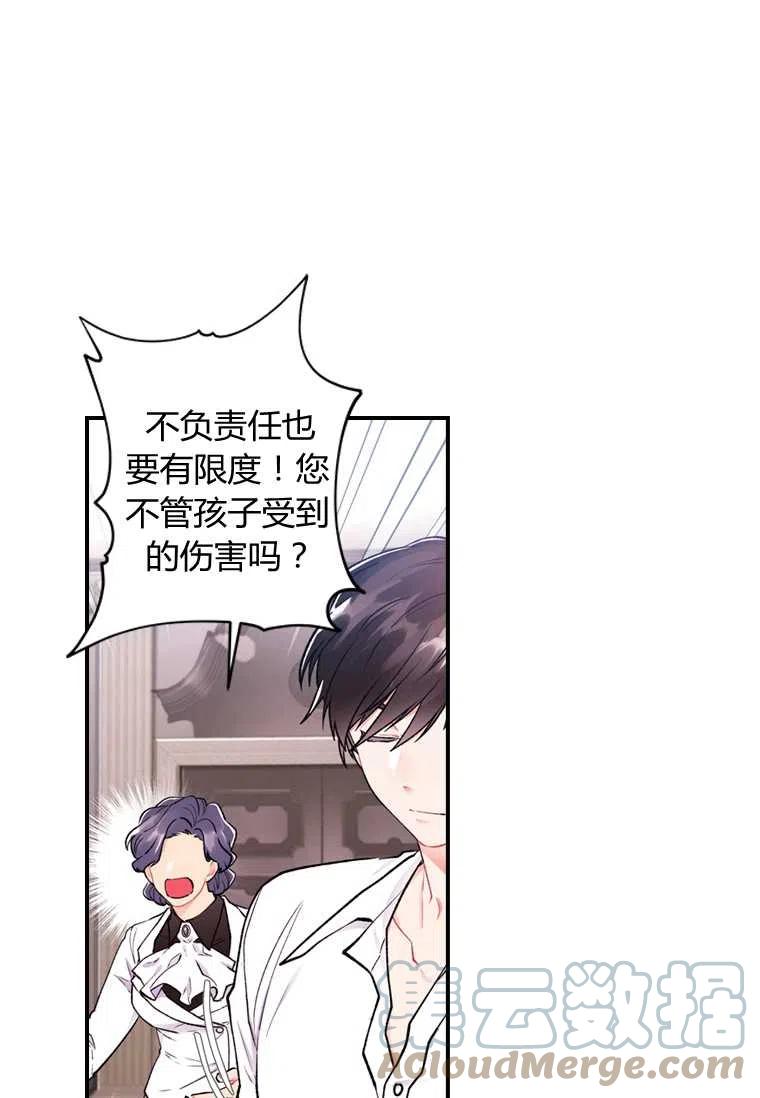 成为男主的养女韩漫全集-第06话无删减无遮挡章节图片 