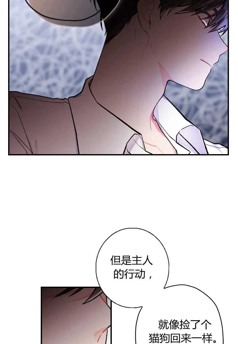 成为男主的养女韩漫全集-第06话无删减无遮挡章节图片 