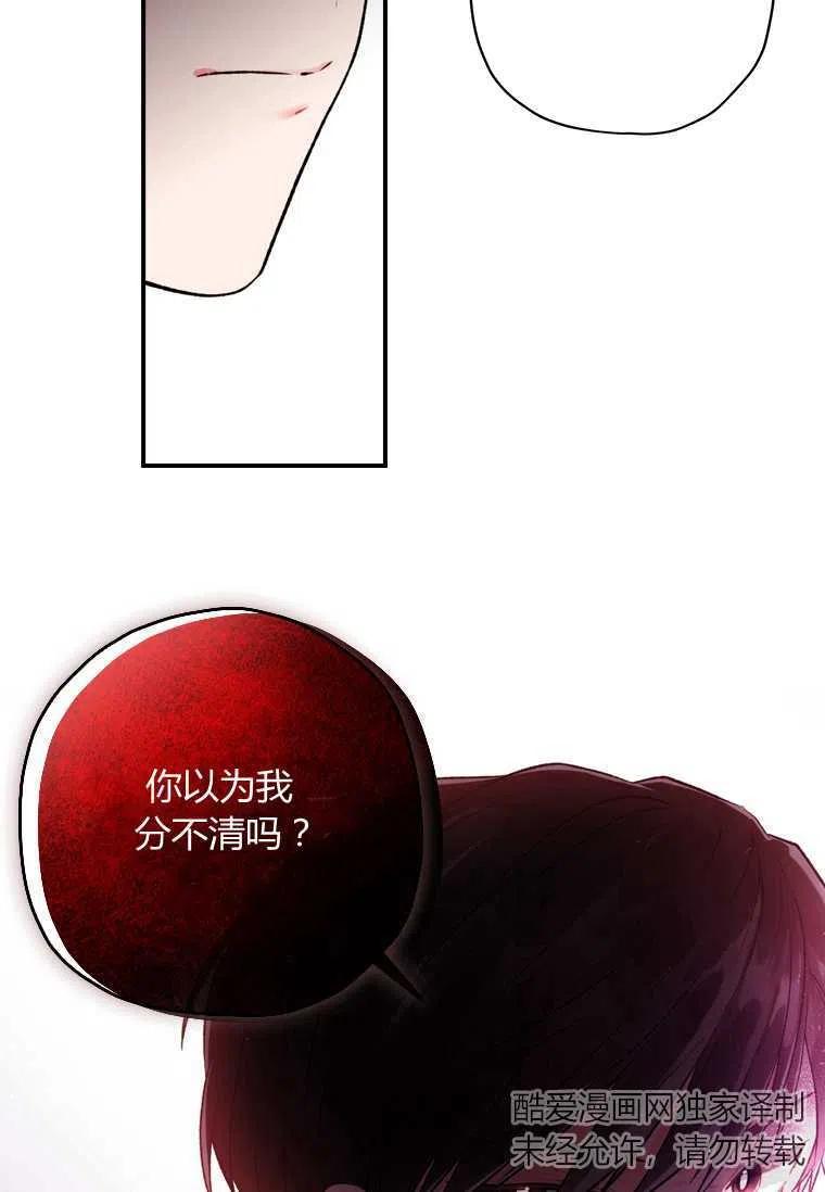 成为男主的养女韩漫全集-第06话无删减无遮挡章节图片 