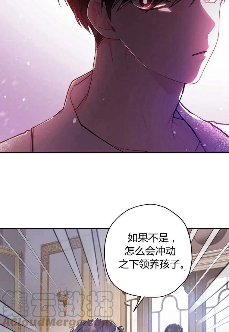成为男主的养女韩漫全集-第06话无删减无遮挡章节图片 