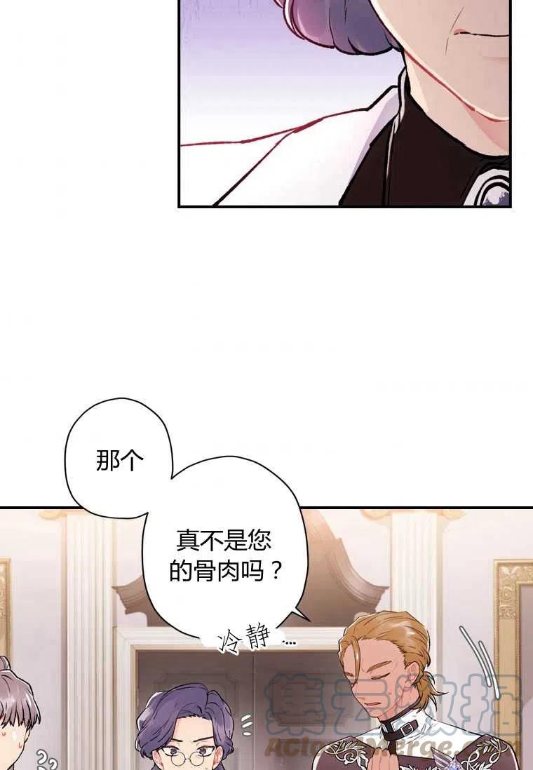 成为男主的养女韩漫全集-第06话无删减无遮挡章节图片 