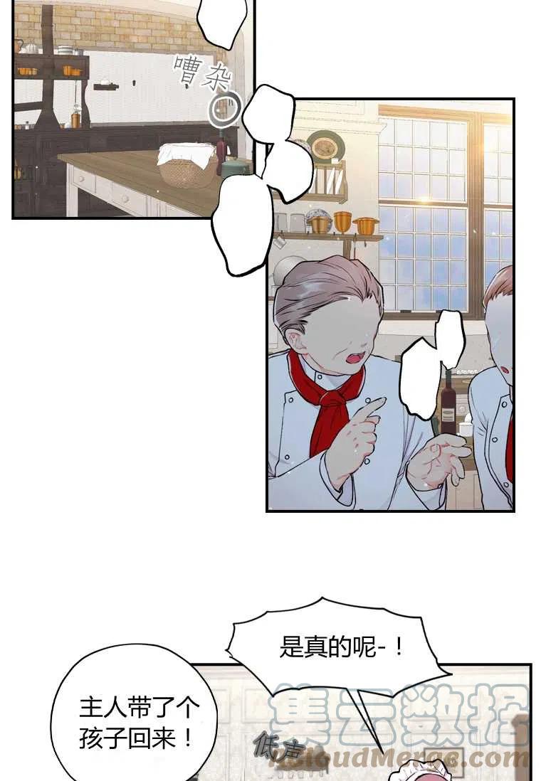 成为男主的养女韩漫全集-第06话无删减无遮挡章节图片 