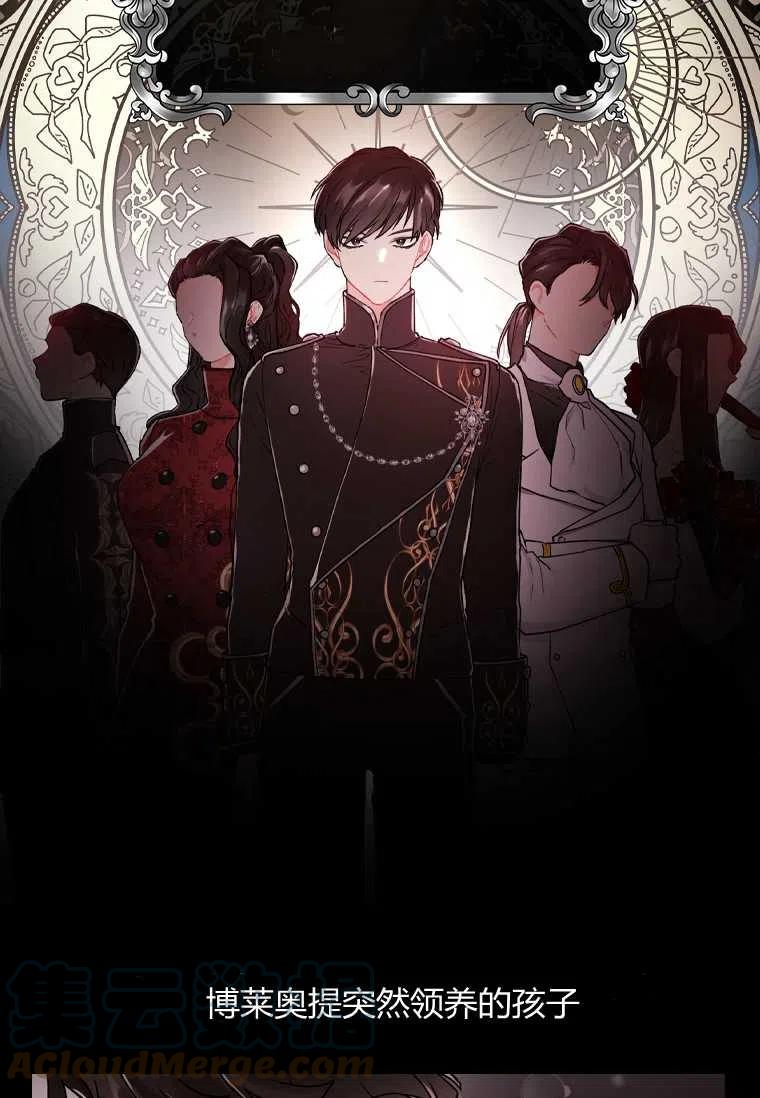 成为男主的养女韩漫全集-第06话无删减无遮挡章节图片 