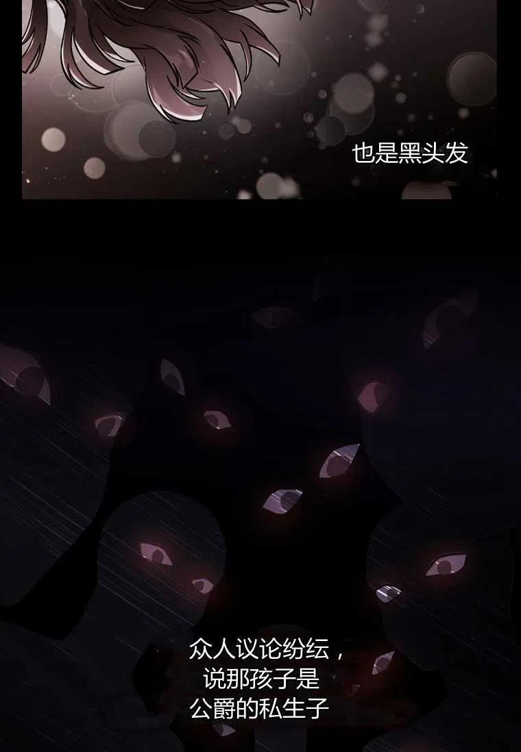 成为男主的养女韩漫全集-第06话无删减无遮挡章节图片 