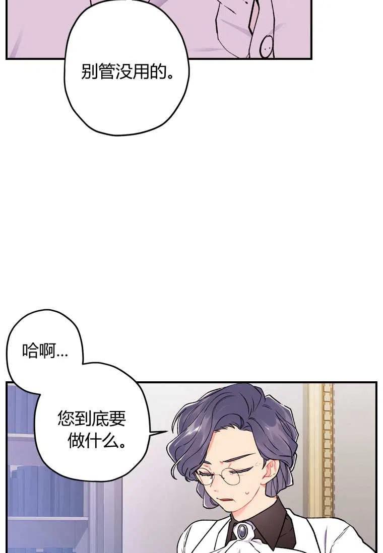 成为男主的养女韩漫全集-第06话无删减无遮挡章节图片 