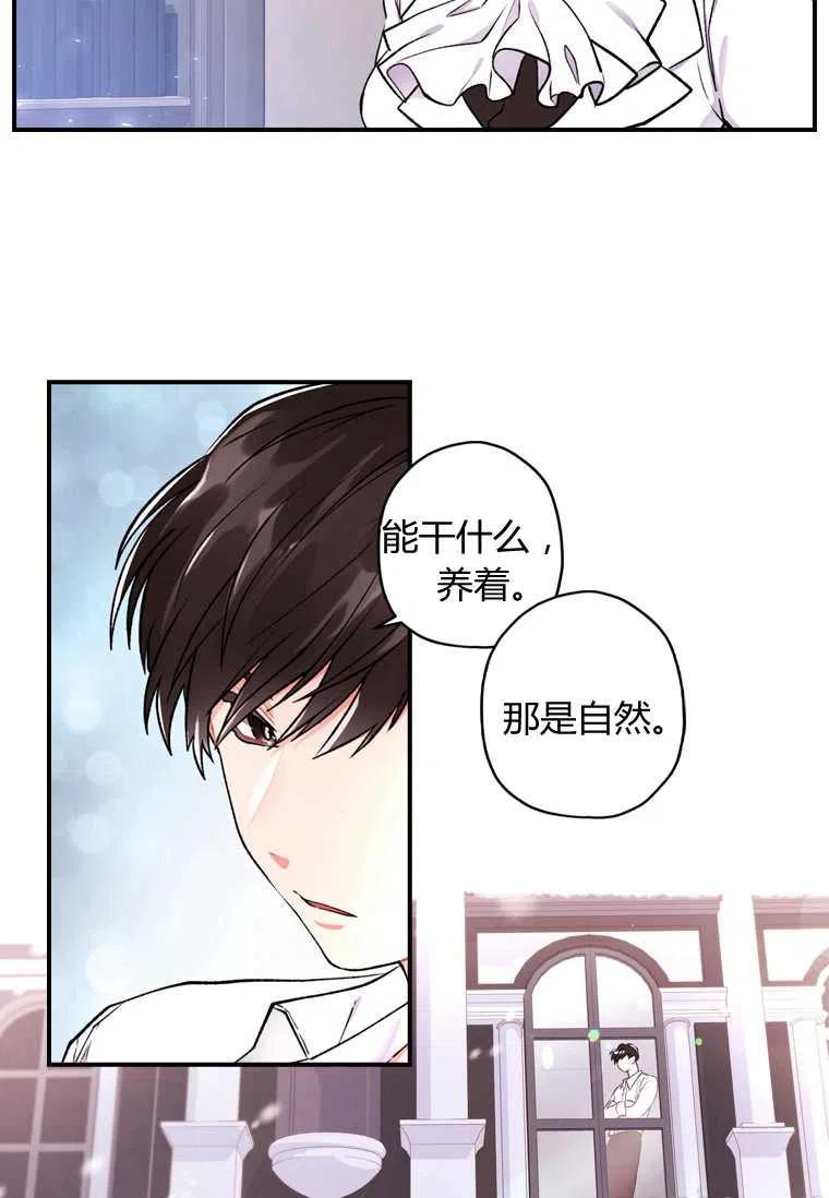 成为男主的养女韩漫全集-第06话无删减无遮挡章节图片 