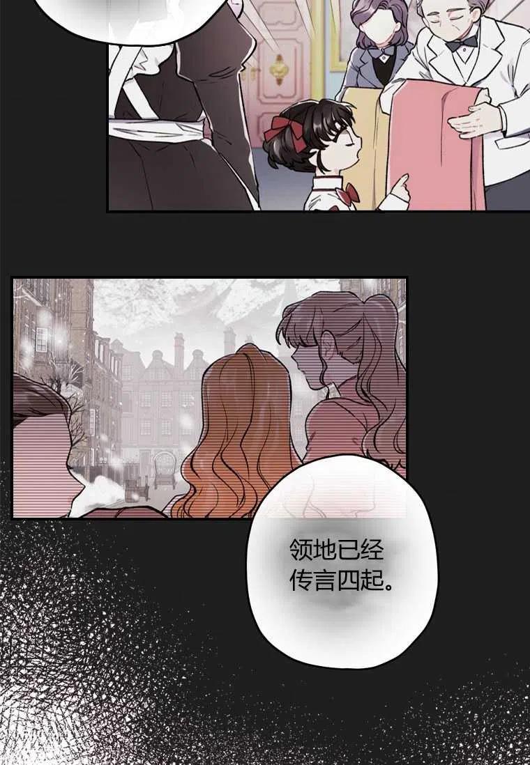 成为男主的养女韩漫全集-第06话无删减无遮挡章节图片 
