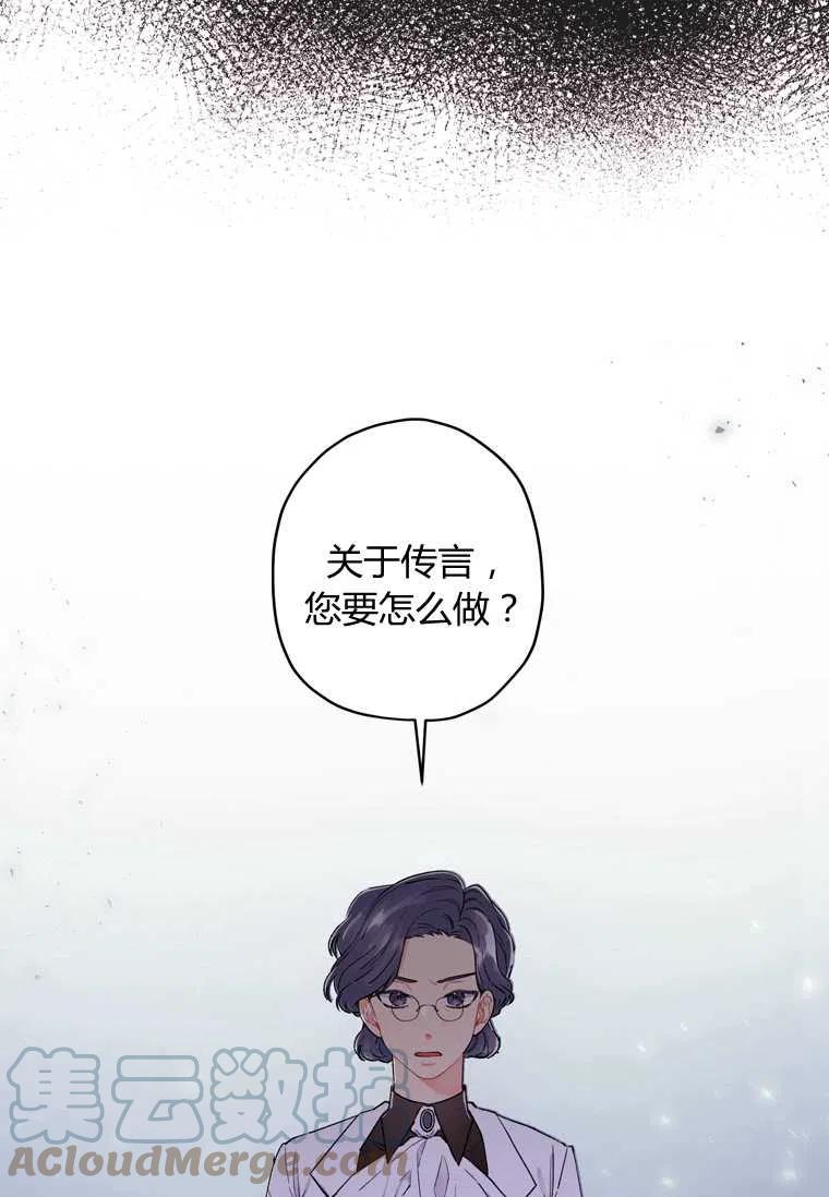 成为男主的养女韩漫全集-第06话无删减无遮挡章节图片 