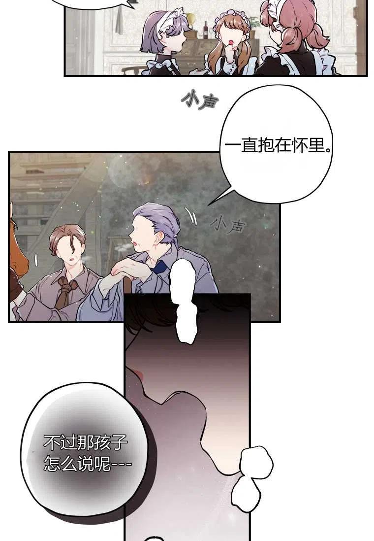 成为男主的养女韩漫全集-第06话无删减无遮挡章节图片 