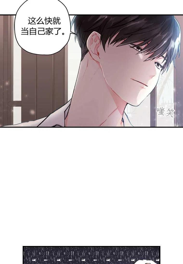 成为男主的养女韩漫全集-第06话无删减无遮挡章节图片 