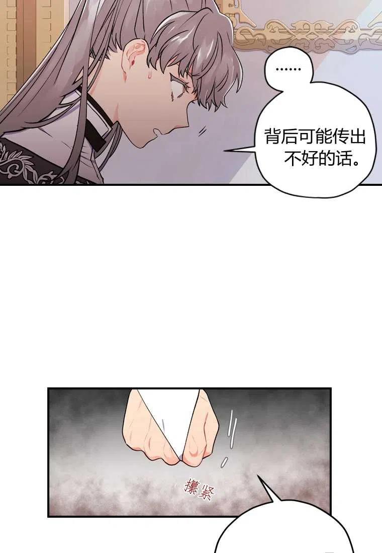 成为男主的养女韩漫全集-第06话无删减无遮挡章节图片 