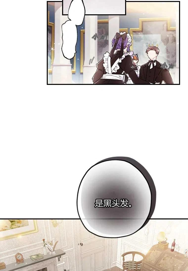 成为男主的养女韩漫全集-第06话无删减无遮挡章节图片 