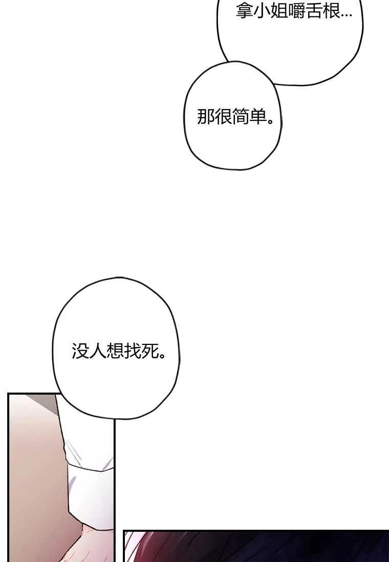 成为男主的养女韩漫全集-第06话无删减无遮挡章节图片 