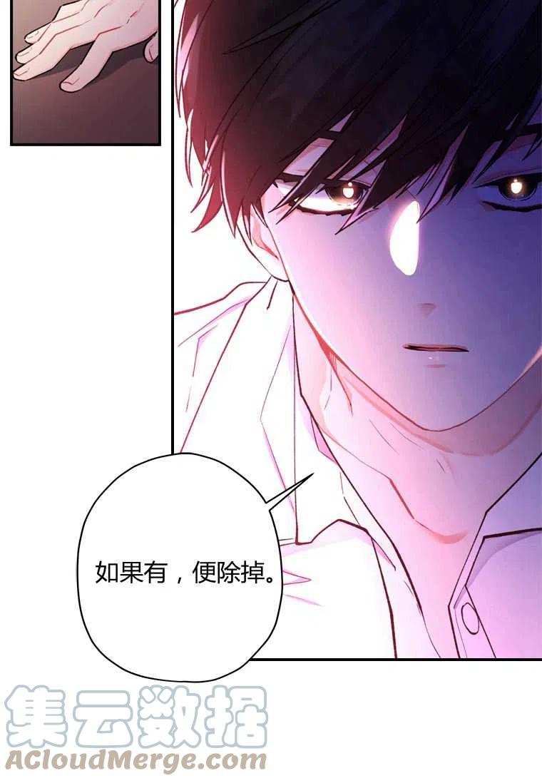 成为男主的养女韩漫全集-第06话无删减无遮挡章节图片 