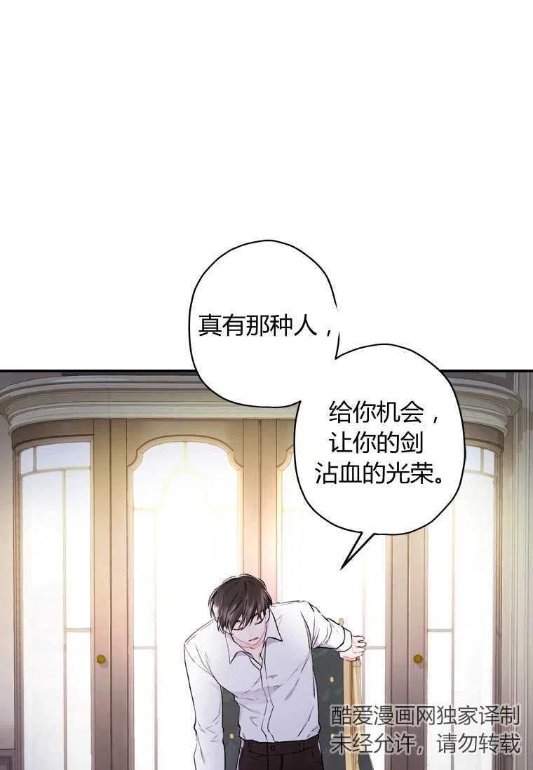成为男主的养女韩漫全集-第06话无删减无遮挡章节图片 