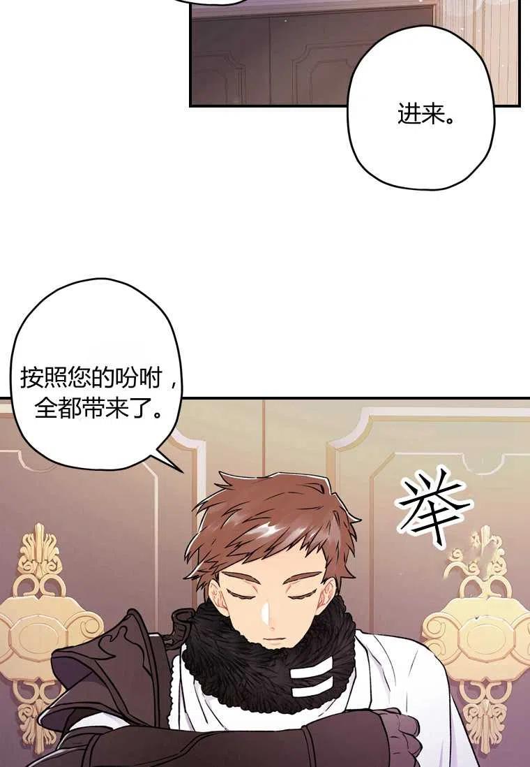 成为男主的养女韩漫全集-第06话无删减无遮挡章节图片 
