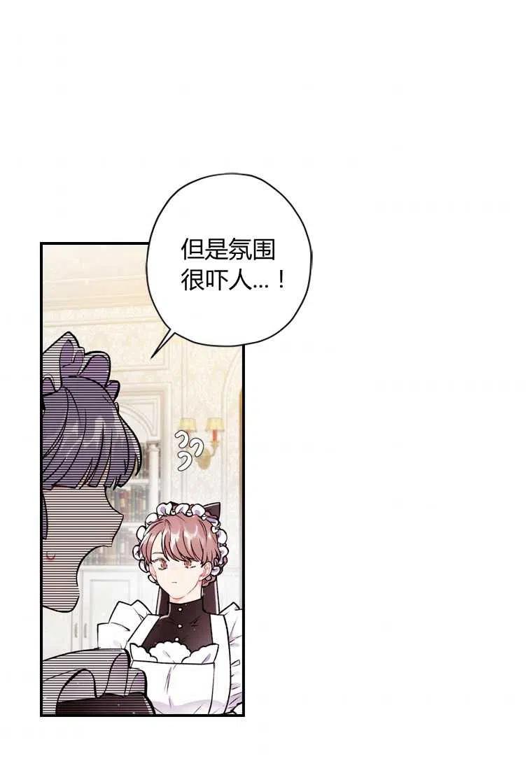 成为男主的养女韩漫全集-第06话无删减无遮挡章节图片 