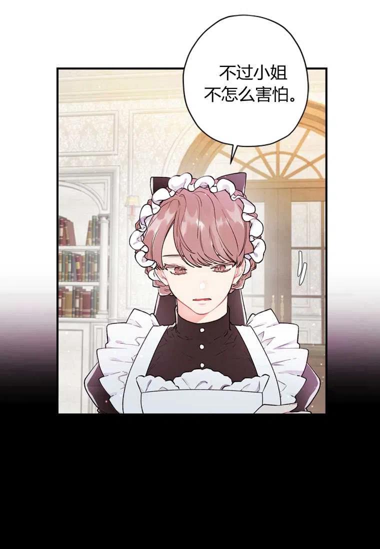 成为男主的养女韩漫全集-第06话无删减无遮挡章节图片 