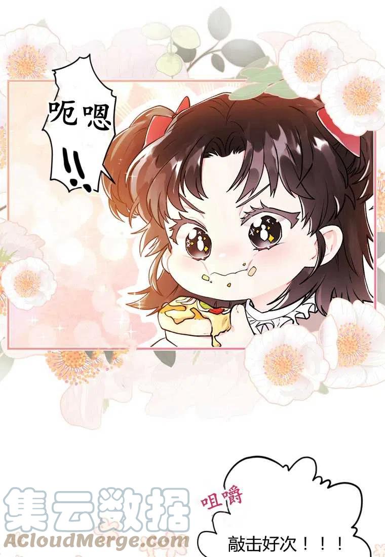 成为男主的养女韩漫全集-第07话无删减无遮挡章节图片 