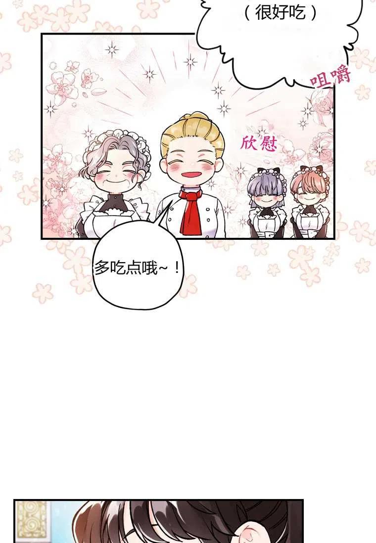 成为男主的养女韩漫全集-第07话无删减无遮挡章节图片 