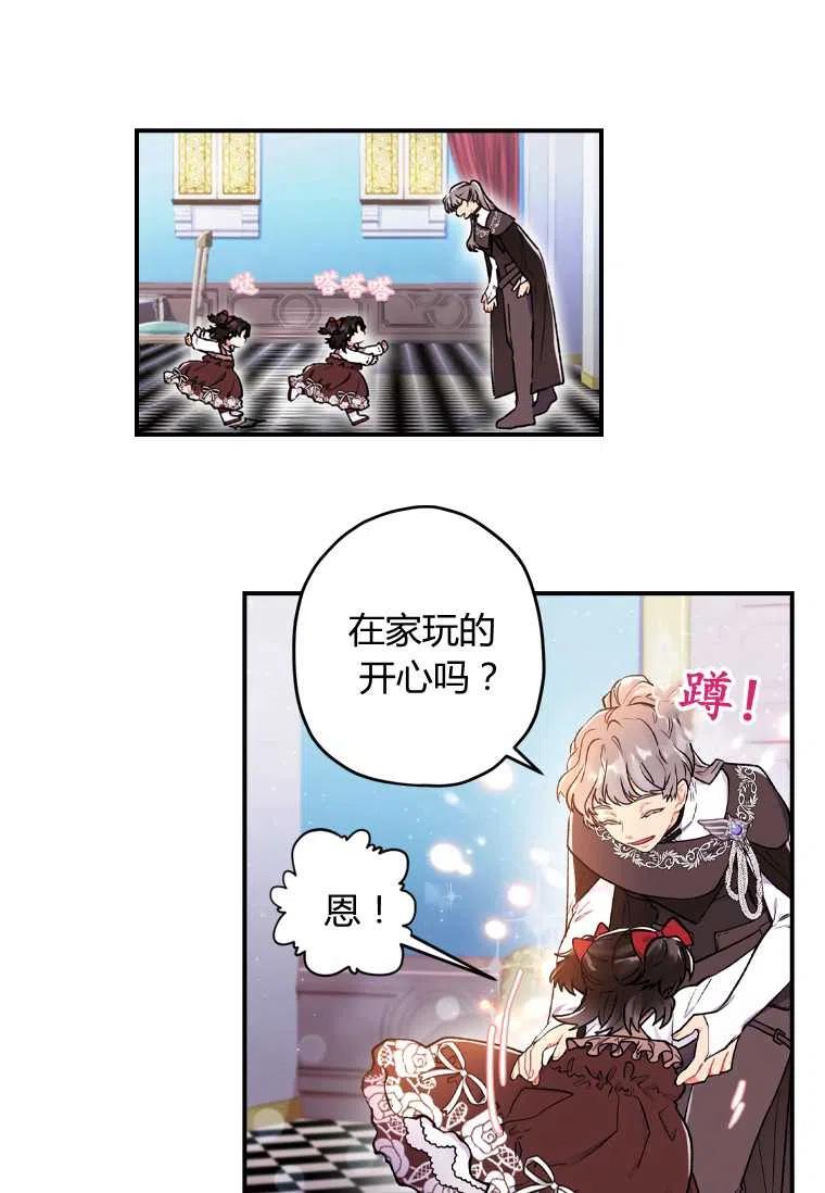 成为男主的养女韩漫全集-第07话无删减无遮挡章节图片 