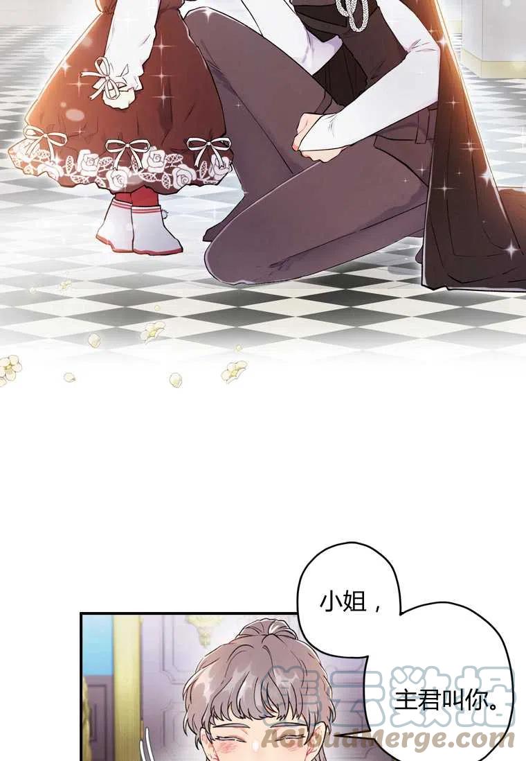 成为男主的养女韩漫全集-第07话无删减无遮挡章节图片 