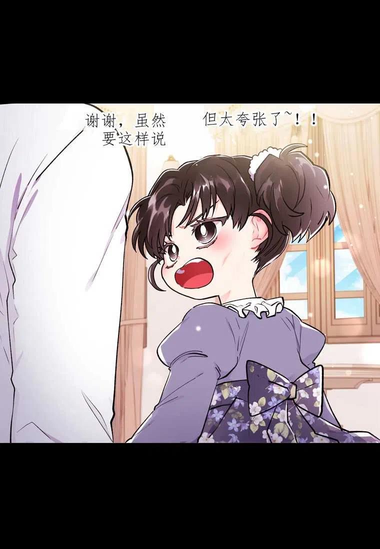 成为男主的养女韩漫全集-第07话无删减无遮挡章节图片 