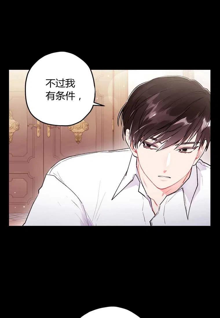 成为男主的养女韩漫全集-第07话无删减无遮挡章节图片 