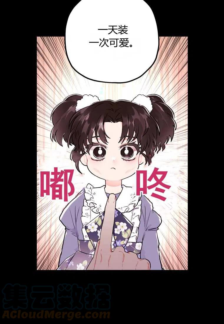 成为男主的养女韩漫全集-第07话无删减无遮挡章节图片 