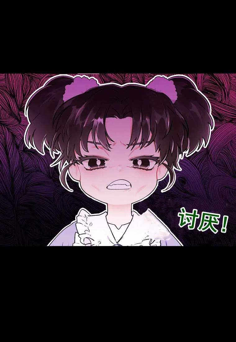 成为男主的养女韩漫全集-第07话无删减无遮挡章节图片 