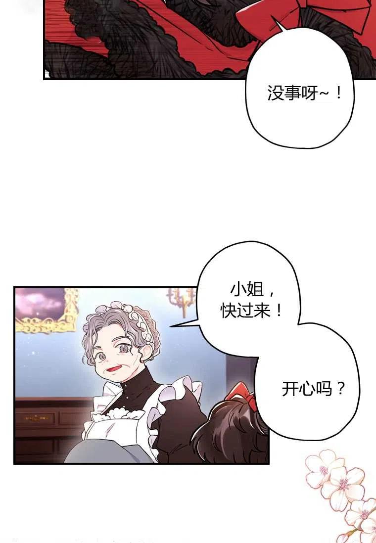 成为男主的养女韩漫全集-第07话无删减无遮挡章节图片 
