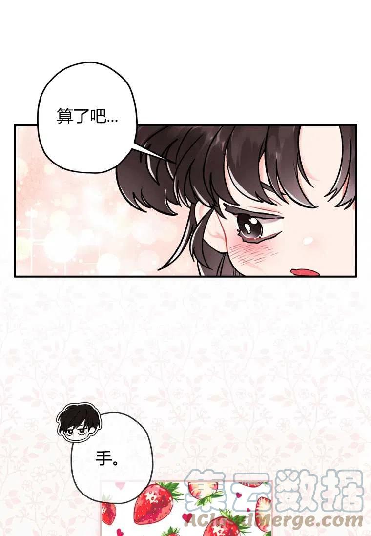 成为男主的养女韩漫全集-第07话无删减无遮挡章节图片 