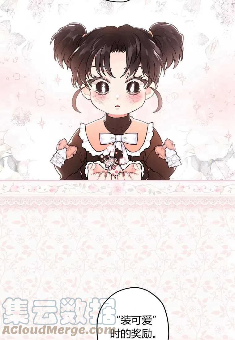 成为男主的养女韩漫全集-第07话无删减无遮挡章节图片 