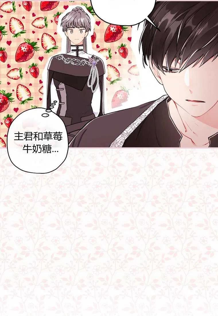 成为男主的养女韩漫全集-第07话无删减无遮挡章节图片 