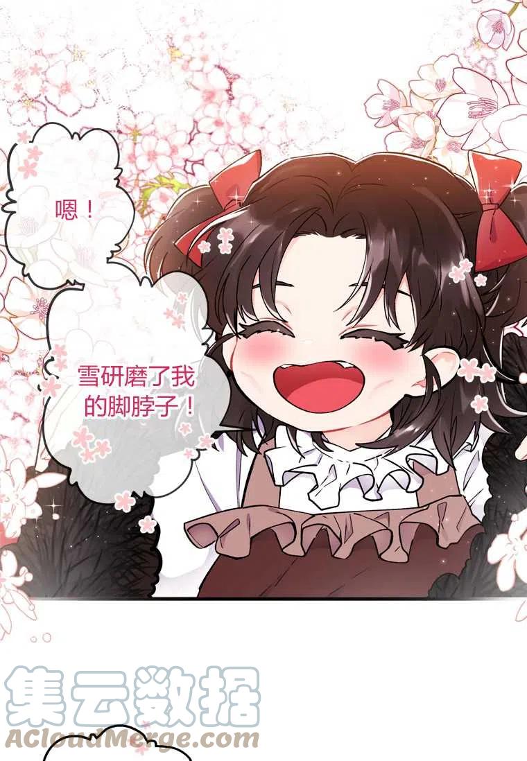 成为男主的养女韩漫全集-第07话无删减无遮挡章节图片 