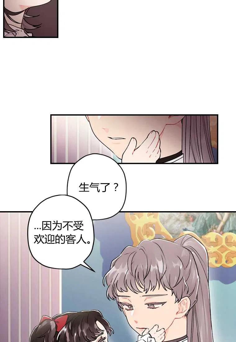 成为男主的养女韩漫全集-第07话无删减无遮挡章节图片 