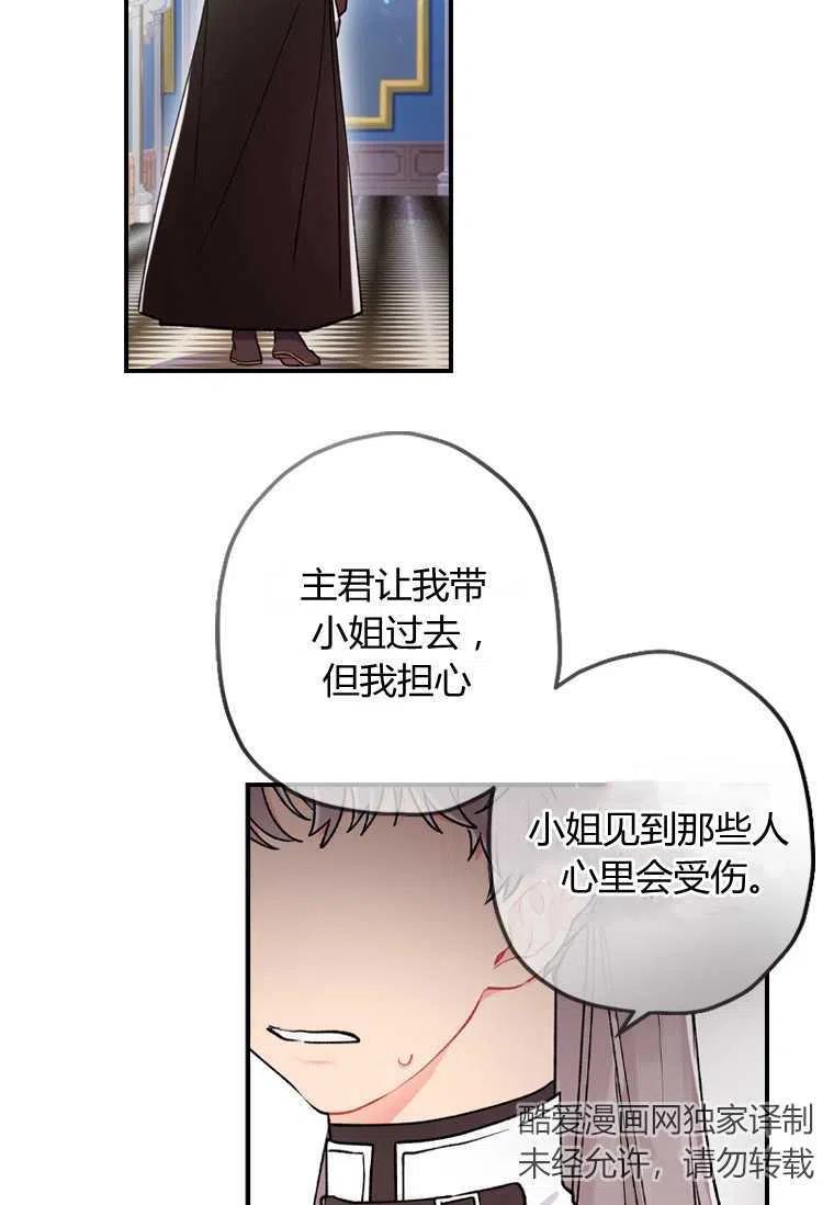 成为男主的养女韩漫全集-第07话无删减无遮挡章节图片 