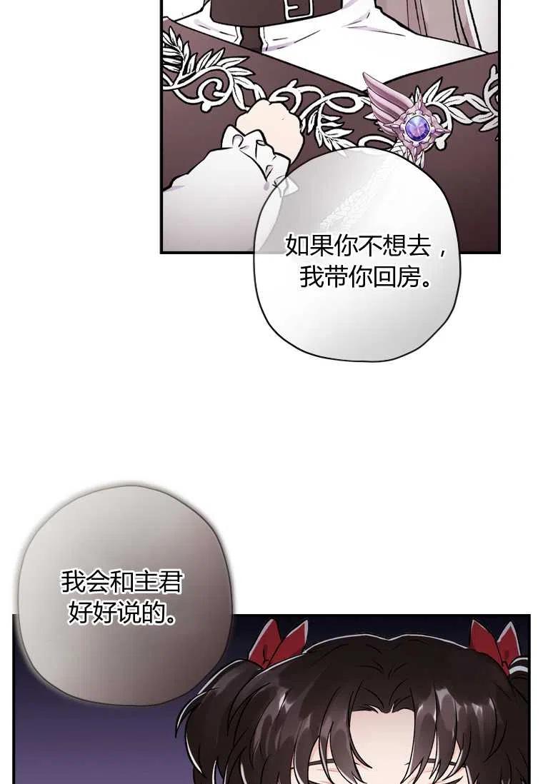 成为男主的养女韩漫全集-第07话无删减无遮挡章节图片 